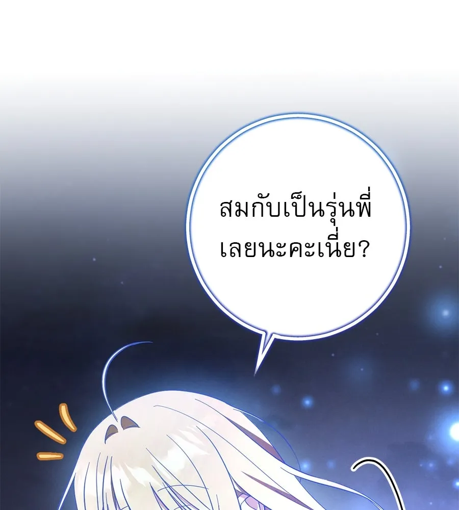 เรือนจำรัก ตอนที่ 59 รูปที่ 68