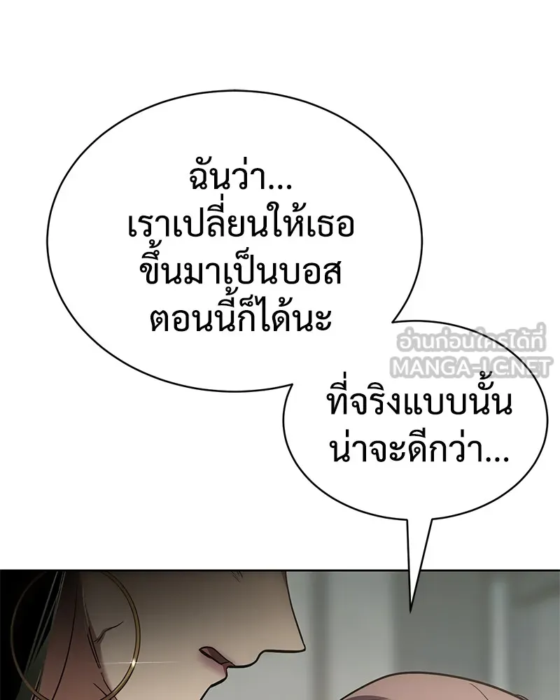 แบคXX ตอนที่ 29 รูปที่ 165