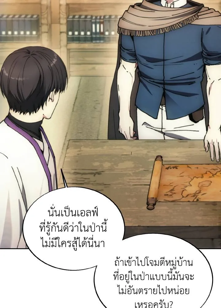 ศึกชิงบัลลังก์เทพเจ้ ตอนที่ 132 รูปที่ 73