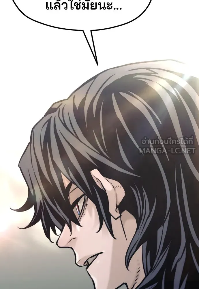 เส้นทางสู่เทพมาร ตอนที่ 92 รูปที่ 66