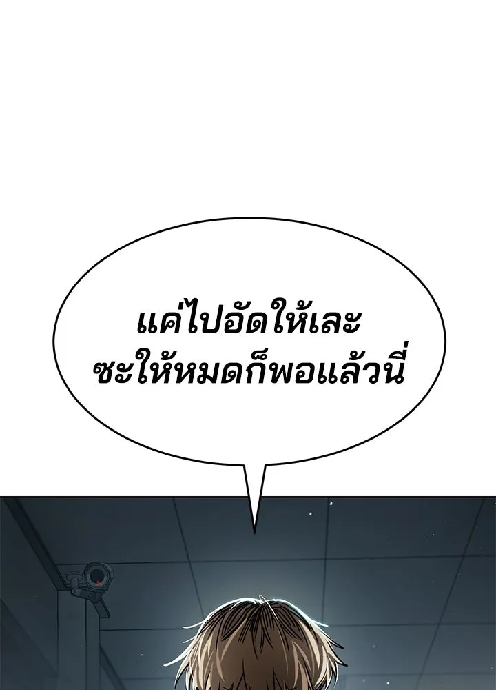 กฎเหล็กบ้านสายลับ ตอนที่ 12 รูปที่ 46