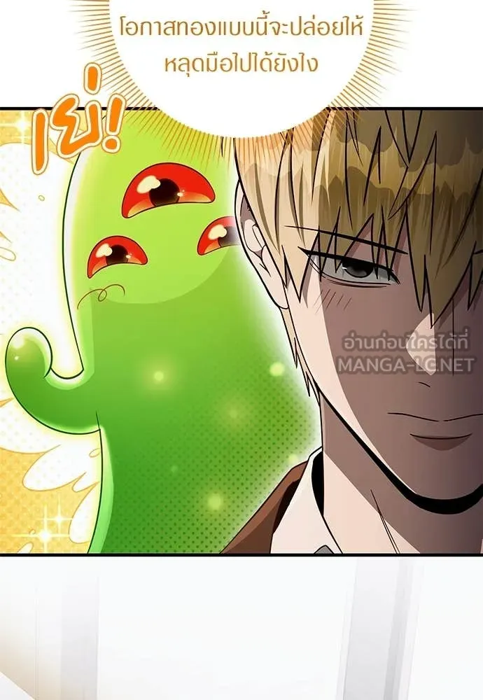 เชื่อเถอะ ฉันเป็นฮัน ตอนที่ 82 รูปที่ 70