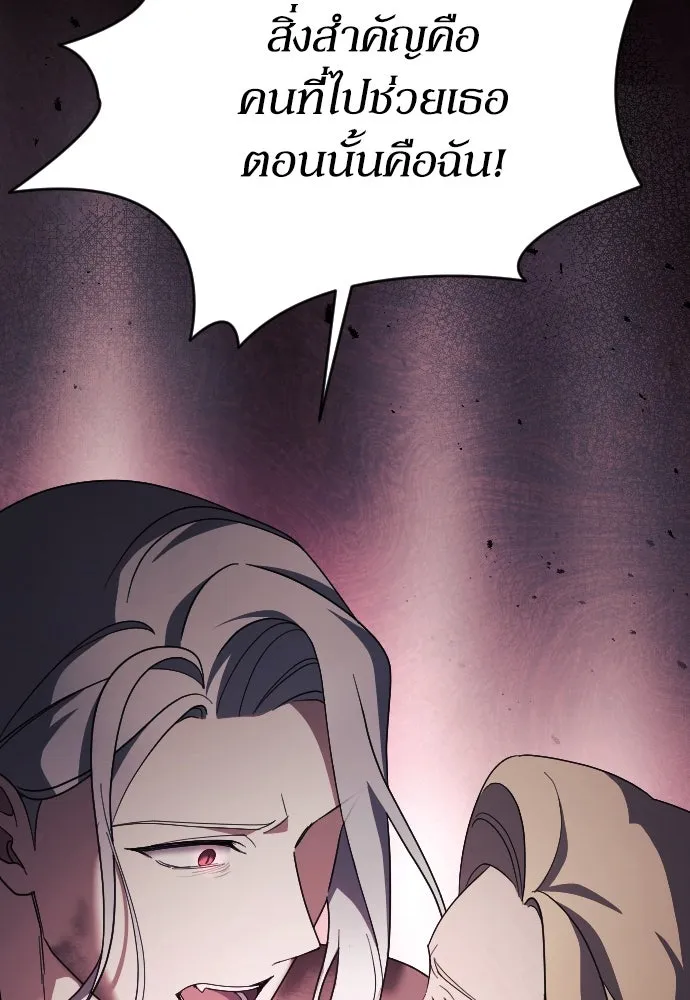 หมาป่าคู่เคียงบัลลังก์ ตอนที่ 28 รูปที่ 53