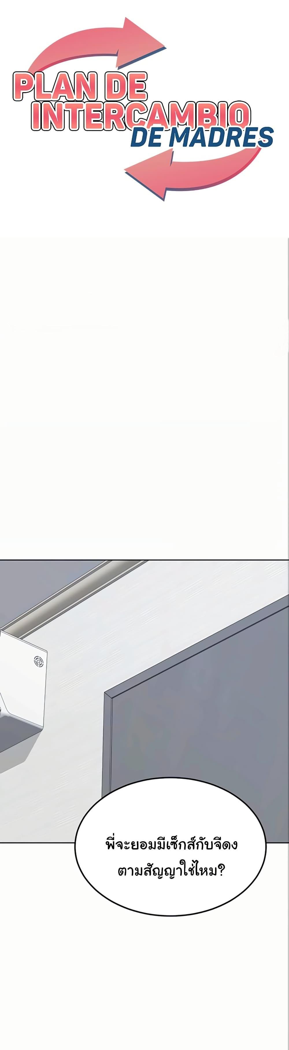Doujin-Lc- อ่าน โดจิน มังฮวา เกาหลี ญี่ปุ่น จีน แปลไทย MILF Exchange Plan ตอนที่ 1 2 3 4 5 6 7 8 9 10 11 12 13 14 ฟรี ไม่มีโฆษณา อ่าน โดจิน Manhwa เกาหลี ญี่ปุ่น จีน เรามีครบ คัดมาให้เน้นๆ โดจิน 18+ รับประกันความฟินโดย  Doujin Lc