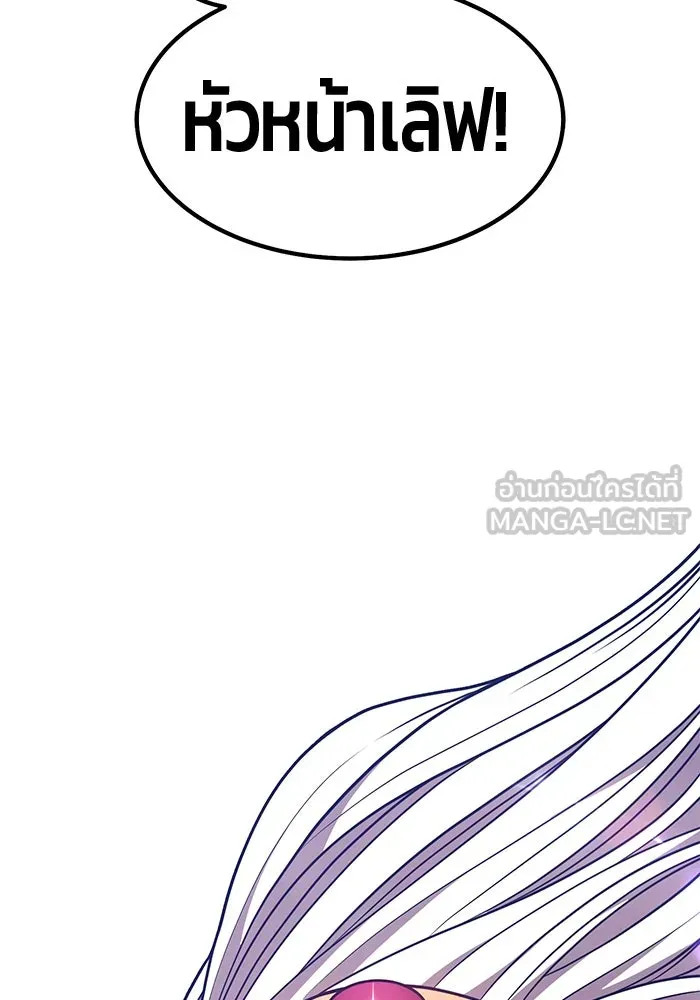 +99 ท่อนไม้พร้อมบวก ตอนที่ 56 ดิเมนชันอีตเตอร์ (4) รูปที่ 339