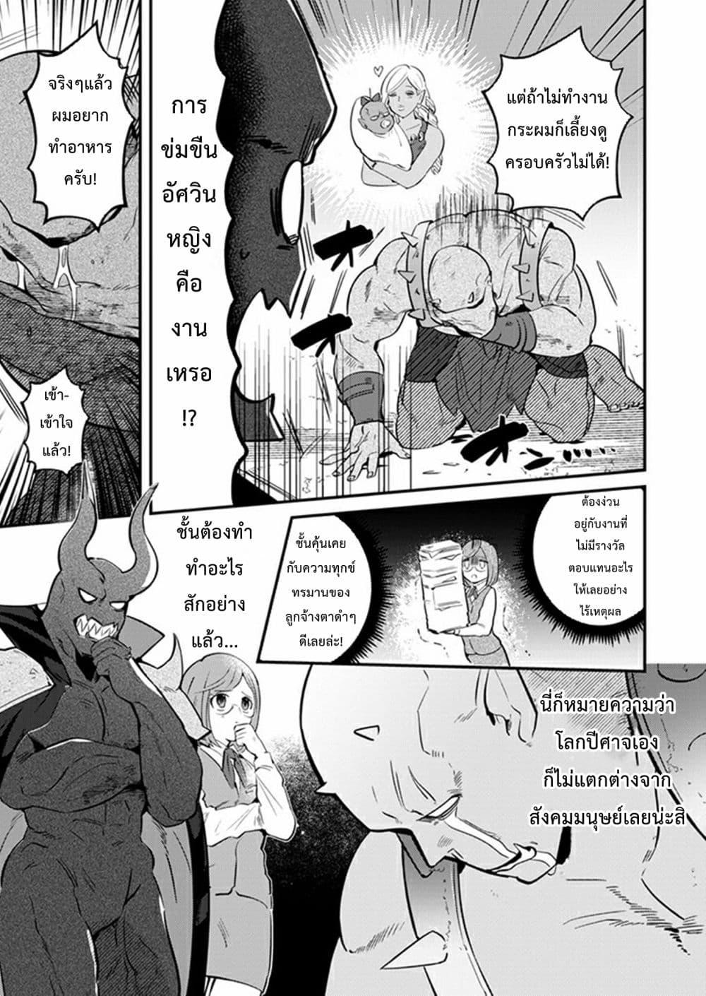 Manga-lc-com อ่านมังงะ อ่านการ์ตูน ออนไลน์ ฟรี MaOL! Daily Life of a Corporate Slave OL and Another World’s Demon King Who Exchanged Bodies ตอนที่ 1 2 3 4 5 6 7 8 9 10 11 12 13 14 ฟรี ไม่มีโฆษณา Manga-lc - อ่าน มังงะ อ่าน การ์ตูน ออนไลน์ อ่านมังงะ ฟรี