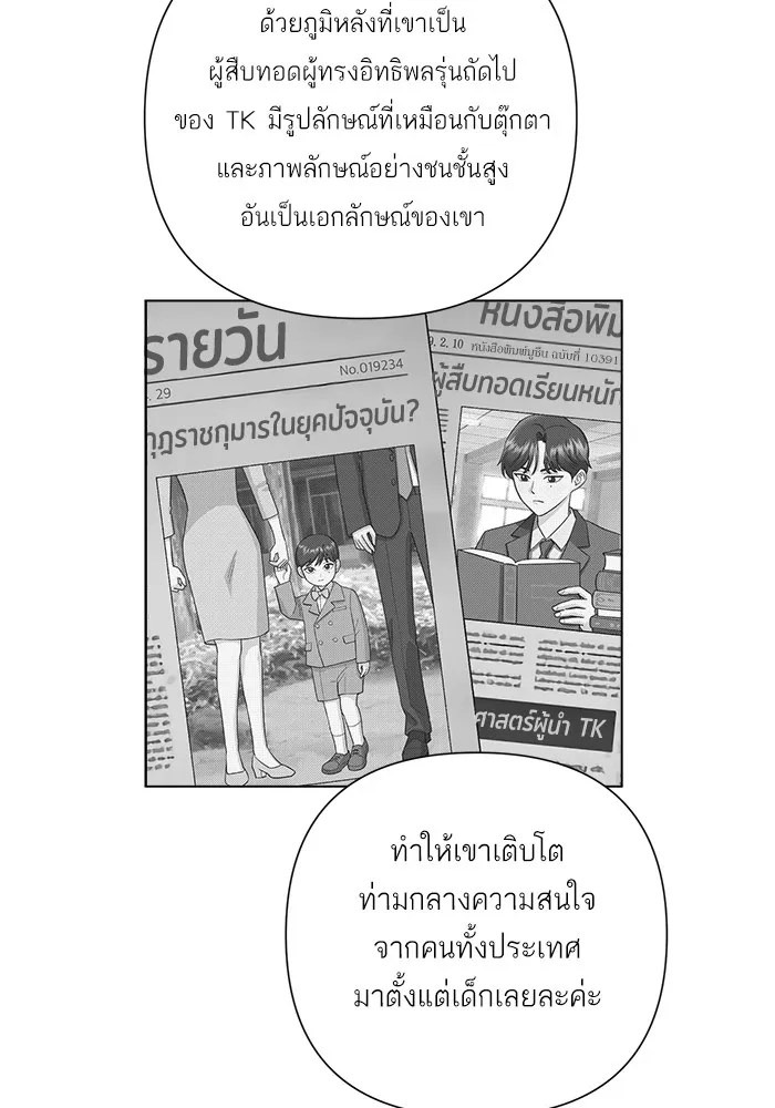 ความรักของอิซอบ ตอนที่ 4 รูปที่ 35