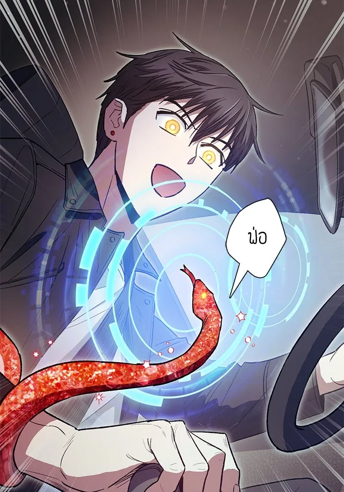 My S-Class Hunters ตอนที่ 141 หนีไปแล้วครับ (1) รูปที่ 71