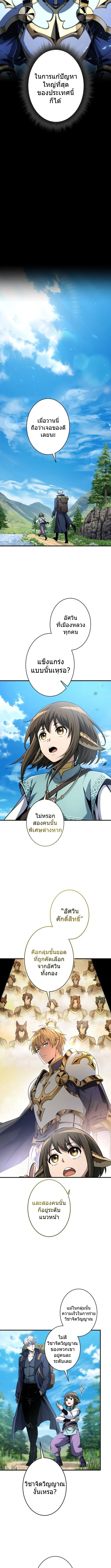 100 Million Years Later The Ultimate Weapon Return อาว_ธส_ดท_าย ต_นข_นมาไร_เท_ยมทานหล_งผ_านไป 100 ล_านป_ ตอนที่ ตอนที่ 6 รูปที่ 9