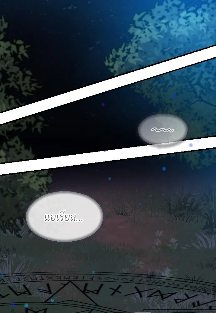 จักรพรรดิคลั่งรักที่เด็กกว่าฉันพันปี ตอนที่ 10 รูปที่ 86