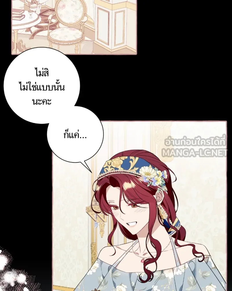 นึกว่าเป็นอิเซไคธรรมดา ตอนที่ 45 รูปที่ 42