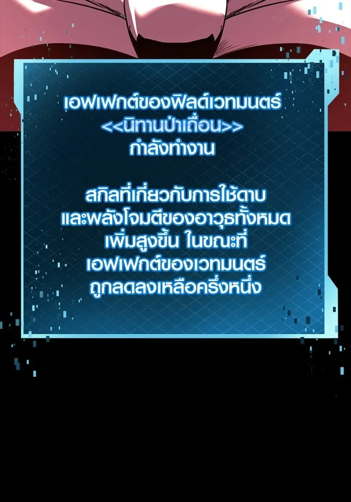 พลิกชะตาคว้าไอเทมระดับเทพ ตอนที่ 70 ไทร์ฟิง รูปที่ 116
