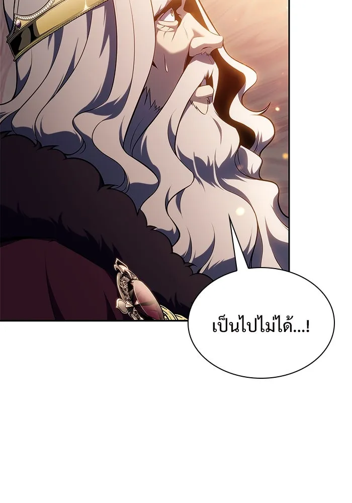 ผู้เล่นหน้าใหม่เลเวลแมกซ์ ตอนที่ 155 น้ำหนักของชื่อ 'ไรน์ฮาร์ รูปที่ 38