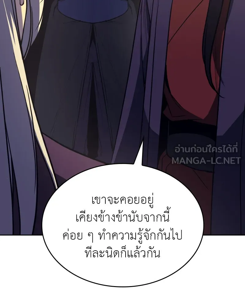 เกิดอีกทีเป็นว่าที่ประมุขลัทธิมาร ตอนที่ 69 รูปที่ 18