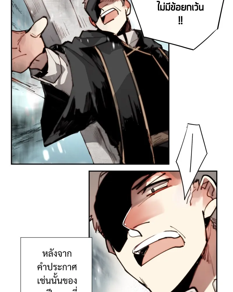 เทพมังกรคลั่งรัก ตอนที่ 12 คำขอที่คาดไม่ถึง รูปที่ 2