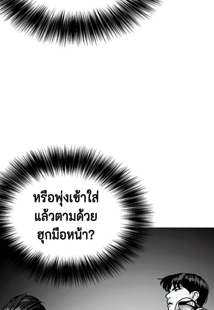 หมาหัวเน่า ตอนที่ 105 รูปที่ 95