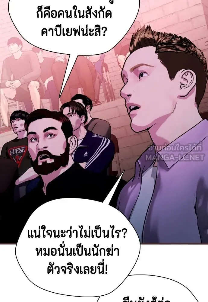 หมาหัวเน่า ตอนที่ 151 รูปที่ 53