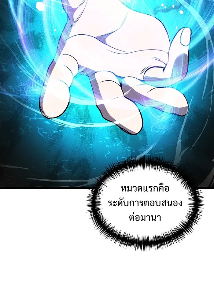 อัศวินดำล่าท้าเวลา ตอนที่ 38 รูปที่ 64