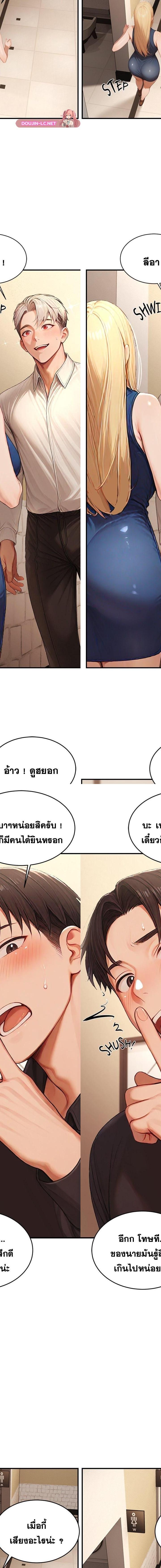 Master of the Spotlight ตอนที่ 13 7