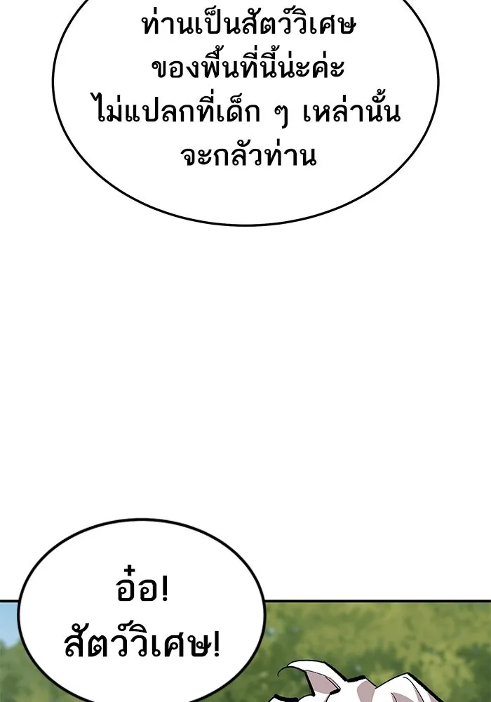ยอดคนเลเวลทะลุ ตอนที่ 28 ผู้คนที่มารวมตัวกัน รูปที่ 161