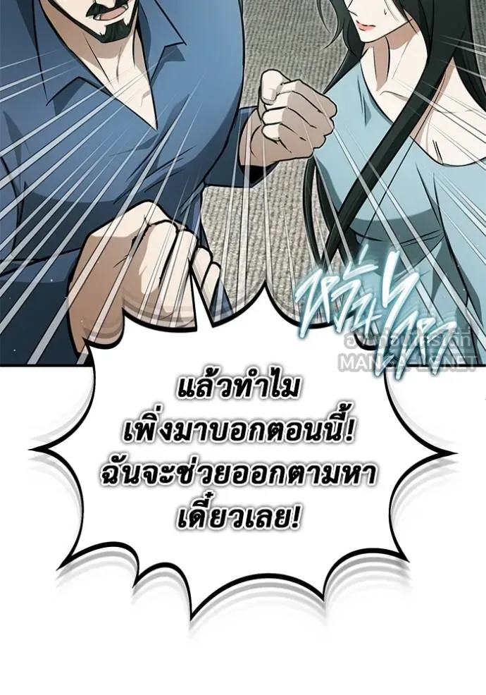 Regressor’s Life Aft ตอนที่ 56 รูปที่ 52