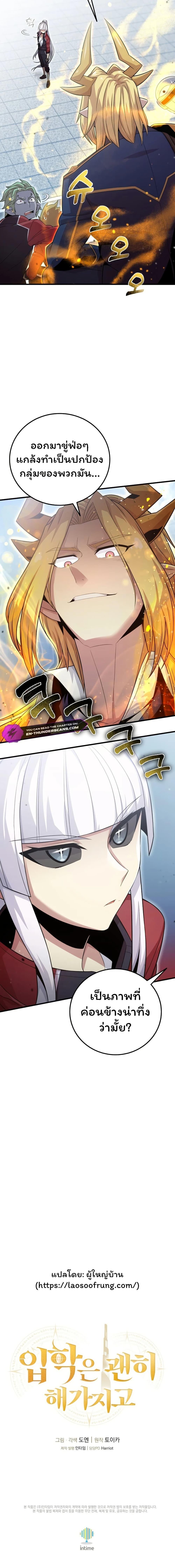 Manga-lc-com อ่านมังงะ อ่านการ์ตูน ออนไลน์ ฟรี Admission is a Waste of Time ตอนที่ 1 2 3 4 5 6 7 8 9 10 11 12 13 14 ฟรี ไม่มีโฆษณา Manga-lc - อ่าน มังงะ อ่าน การ์ตูน ออนไลน์ อ่านมังงะ ฟรี