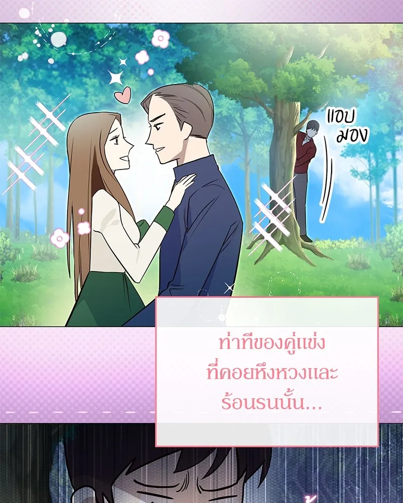 กำราบรักร้ายนายจอมพยศ ตอนที่ 7 รูปที่ 26