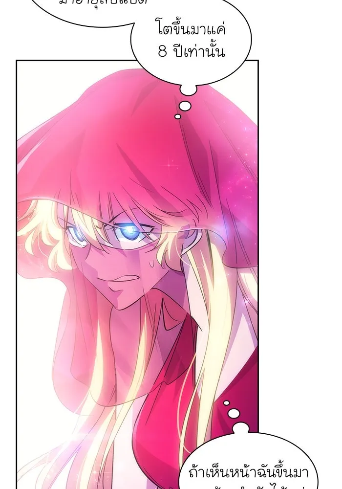 ฟิลเลียโรเซ่กับคำทำนายแห่งมงกุฎหนาม ตอนที่ 24 รูปที่ 19