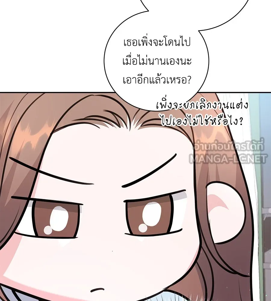 คิมหันต์นิรันดร ตอนที่ 19 รูปที่ 126