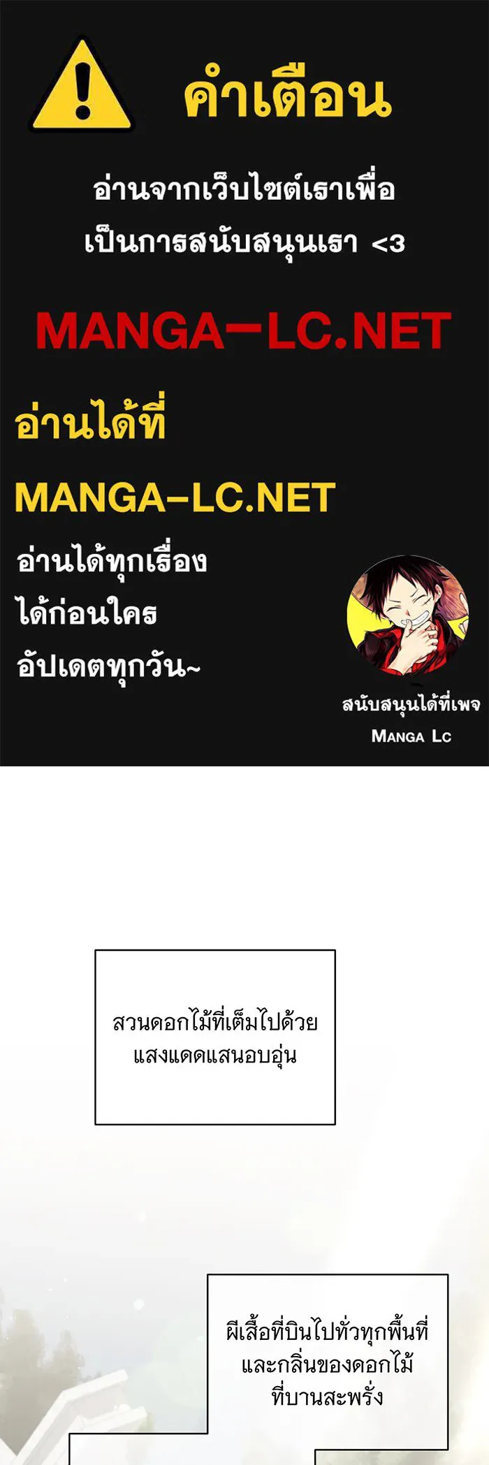 แกล้งตายให้หายแค้น ตอนที่ 35 รูปที่ 1