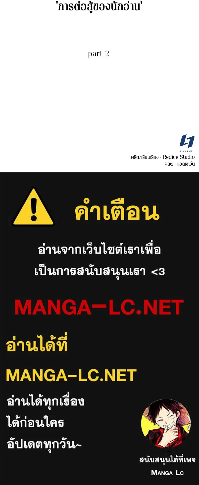 Omniscient Reader อ่านชะตาวันสิ้นโลก ตอนที่ 18 การต่อสู้ของนักอ่าน (2) รูปที่ 157