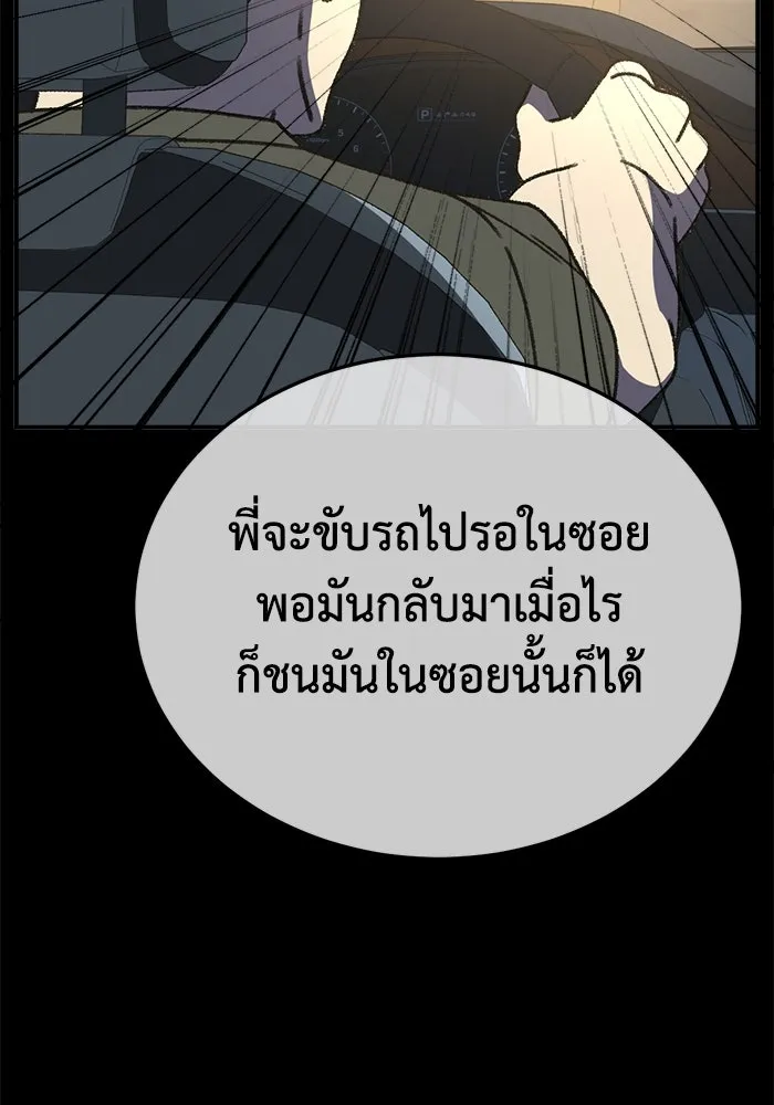 ช่วยเปลี่ยนฉันที ตอนที่ 319. ซีซัน 3 ฮยอนยอจู 14 รูปที่ 125