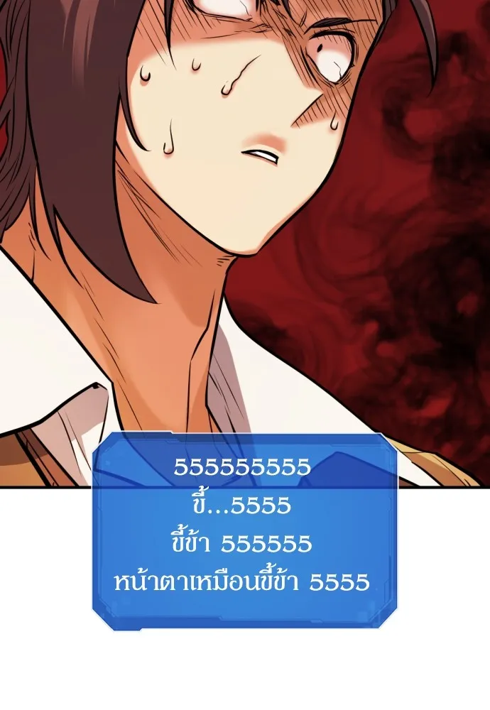 ยอดสถาปนิกผู้พิทักษ์อาณาจักร ตอนที่ 25 รูปที่ 44