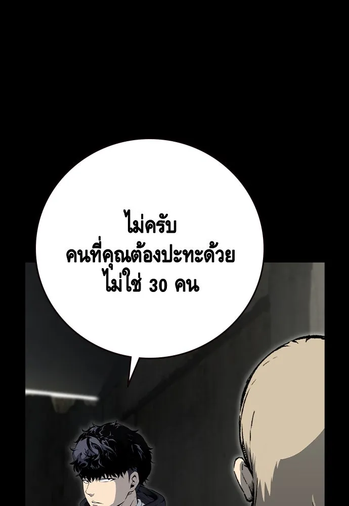 King Game ตอนที่ 99 หอกของกองพล รูปที่ 16