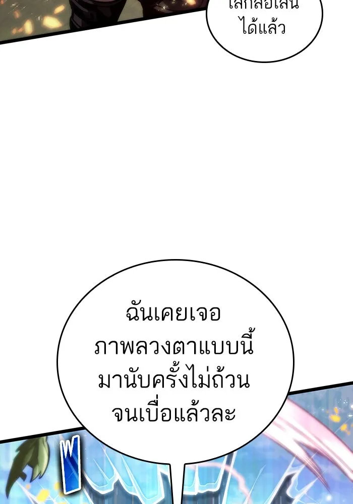 หลังวันสิ้นโลก ตอนที่ 128 รูปที่ 128