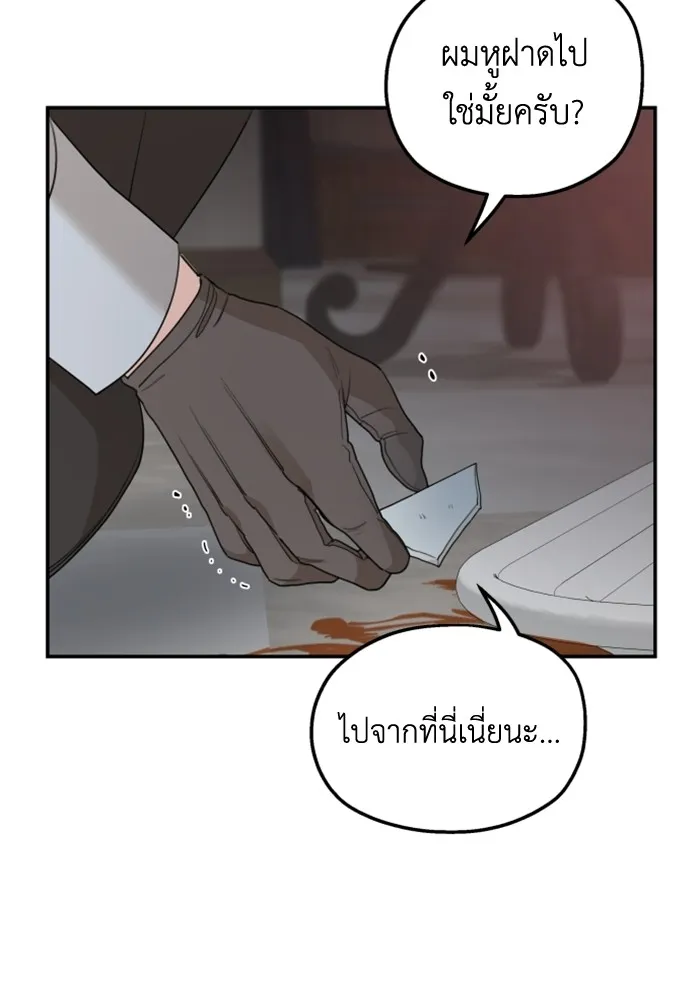 ครอบครัวสามีเห็นทีจะคลั่งรัก ตอนที่ 41 รูปที่ 5