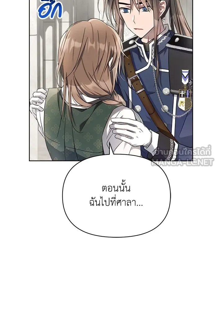 แอชสตาร์ต ตอนที่ 8 รูปที่ 6