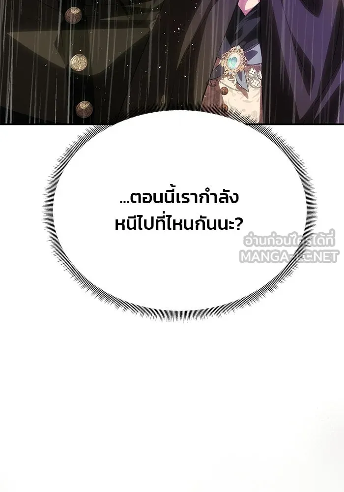 เกมรักจับสามี ตอนที่ 74 รูปที่ 36