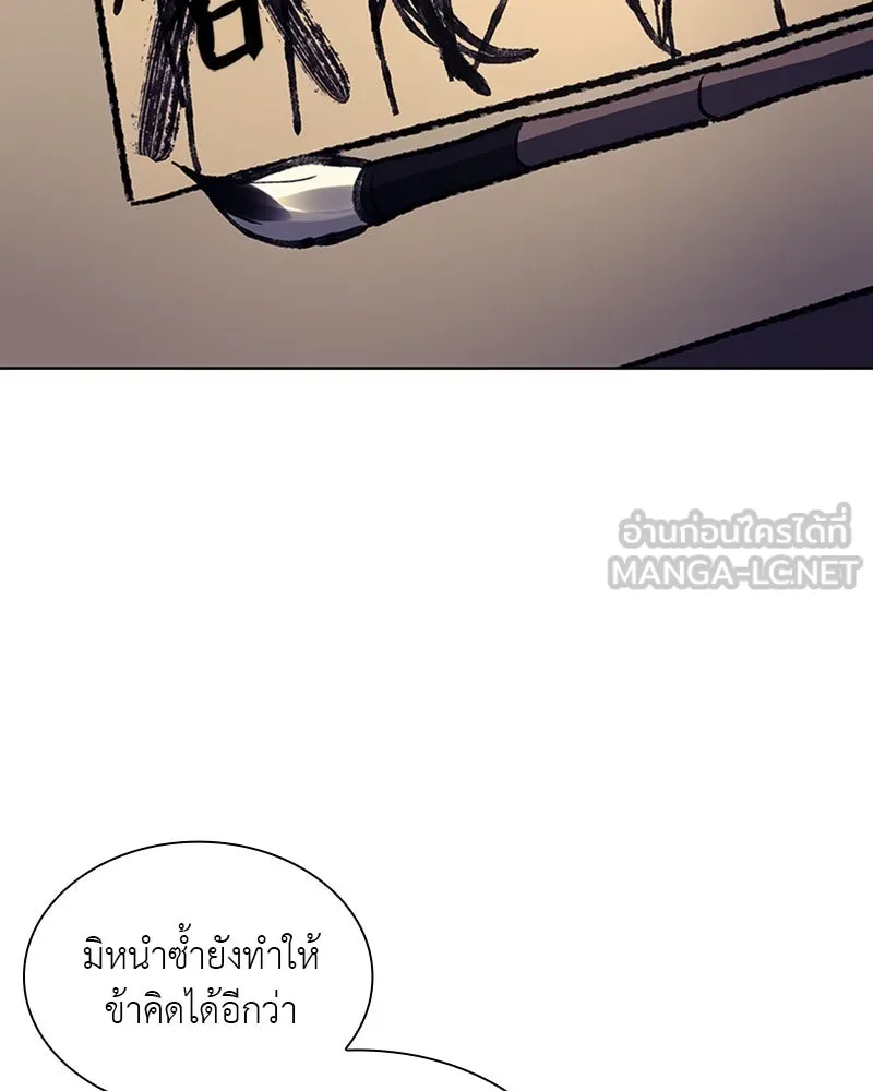 เกิดอีกทีเป็นว่าที่ประมุขลัทธิมาร ตอนที่ 8 รูปที่ 57