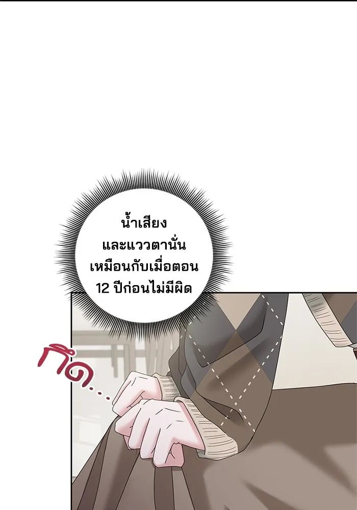 สามีที่ไม่ได้ขอ ตอนที่ 26 รูปที่ 17