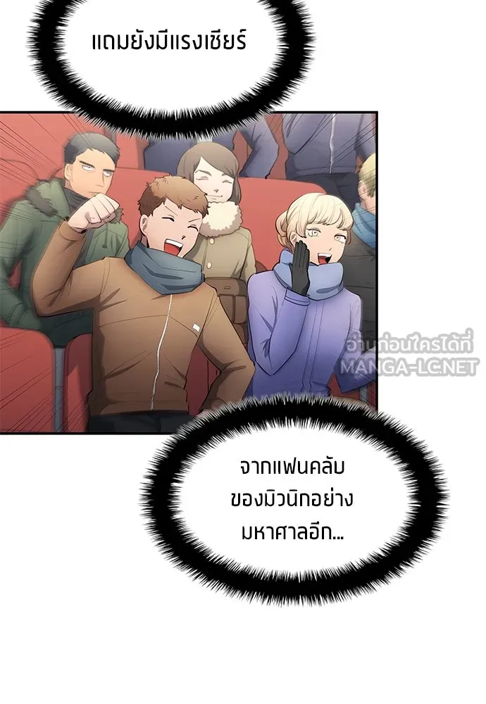 นักเตะแข้งสวรรค์ ตอนที่ 46 รูปที่ 33