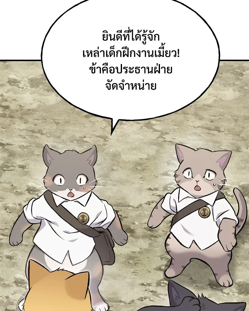 ปลูกผักพิชิตหอคอย ตอนที่ 77 รูปที่ 151