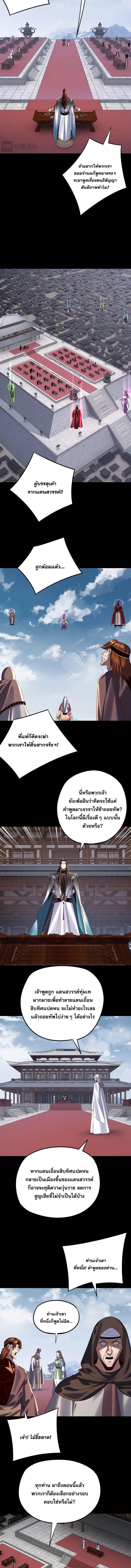 I Am the Fated Villain ตอนที่ ตอนที่ 253 รูปที่ 5