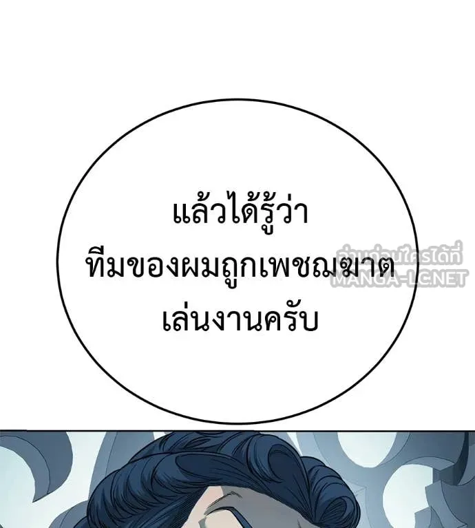 มัจจุราชชุดแดง ตอนที่ 28 รูปที่ 174