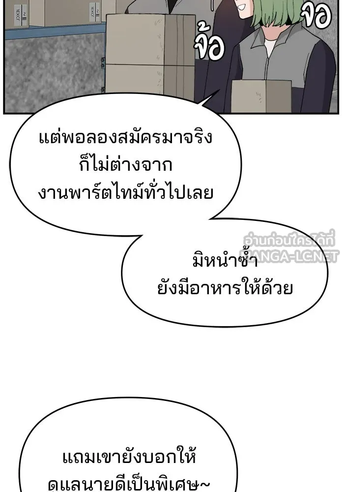ห้องเรียนสาวแสบ ตอนที่ 75 รูปที่ 108