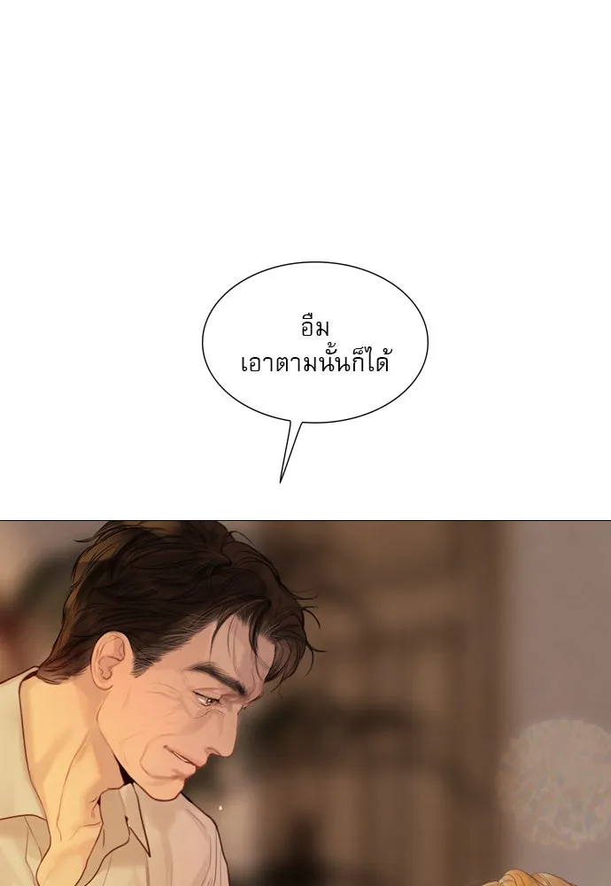 ถ้าไม่ร้อง ก็จงอ้อนวอนซะ ตอนที่ 55 +ประกาศจากนักเขียน รูปที่ 97