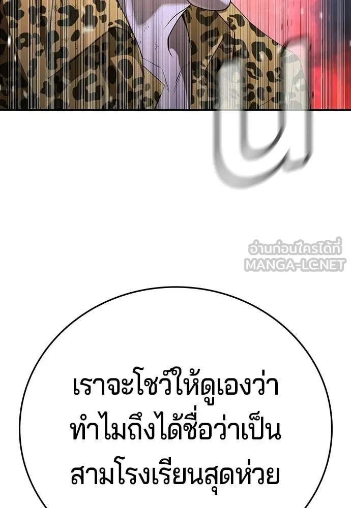 คูเซรา ตอนที่ 73 รูปที่ 143