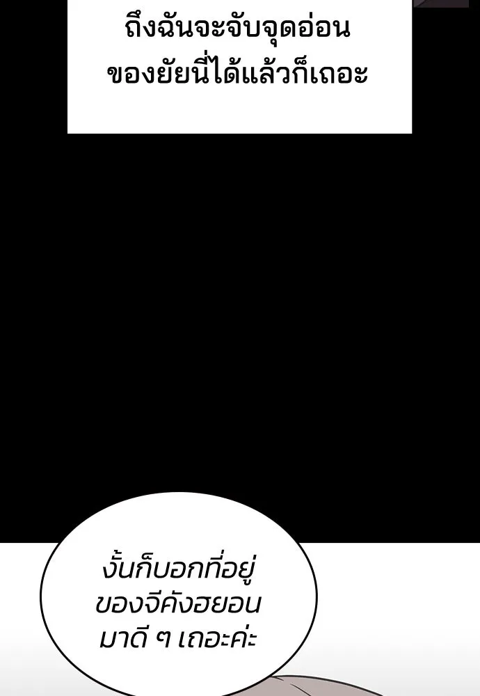 รักแล้วห้ามเลิก ตอนที่ 13 รูปที่ 94