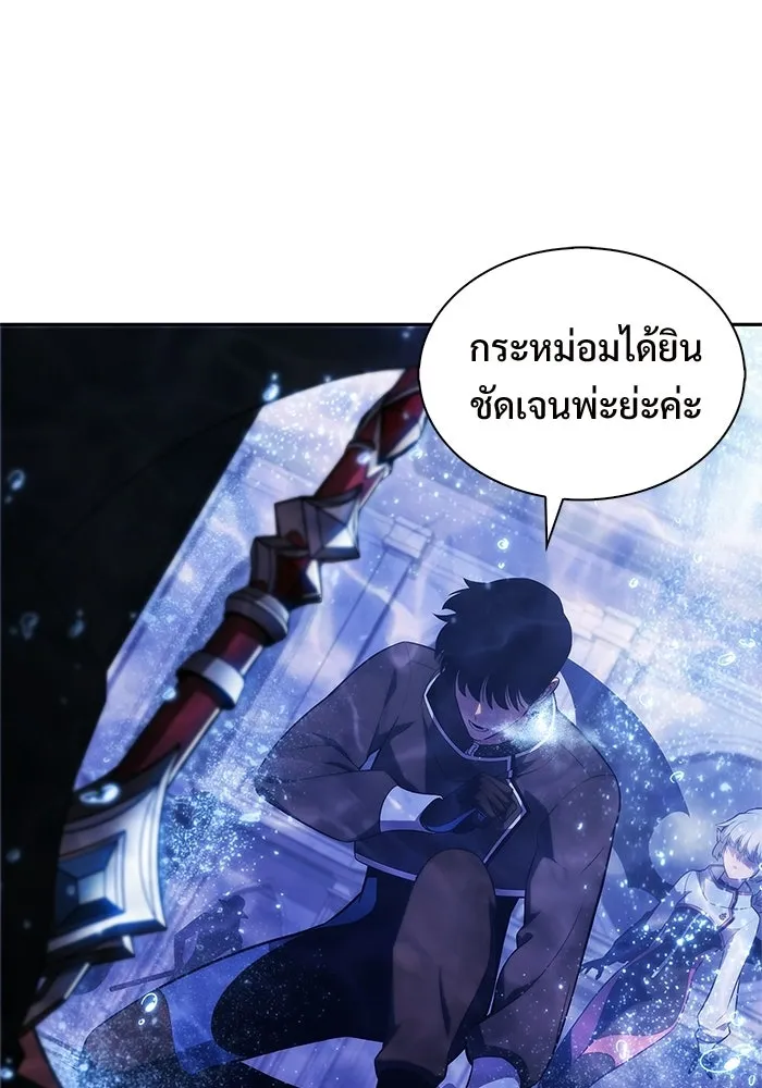 ผู้เล่นหน้าใหม่เลเวลแมกซ์ ตอนที่ 263 เมืองใต้ทะเล 'แอตแลนติส& รูปที่ 88