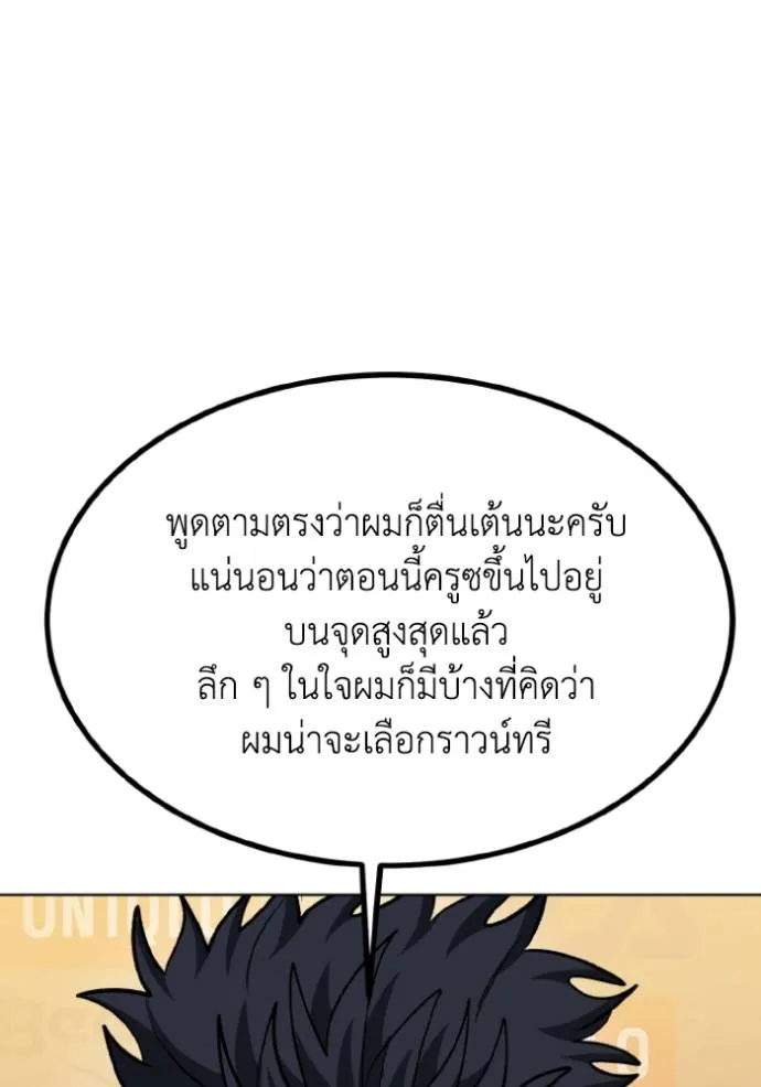 ราชาแห่งอ็อกทากอน ตอนที่ 144 รูปที่ 65